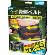 4665 [引っ張りホールド骨盤ベルト L]