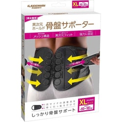 4904 [異次元ホールド骨盤サポーター XL]