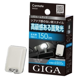BW267 [GIGA LEDルームランプ R150M FP 6500K]