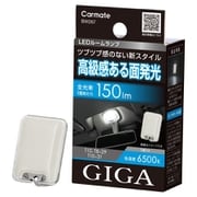 BW267 [GIGA LEDルームランプ R150M FP 6500K]