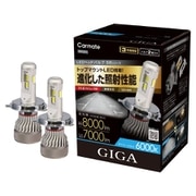 BW591 [GIGA LEDヘッドバルブ S8 6000K H4]