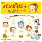 パンどろぼう めじるし2連チャーム 1個 [コレクショントイ]