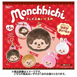 モンチッチ フェイスぬいぐるみ 1個 [コレクショントイ]