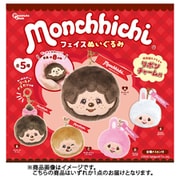 モンチッチ フェイスぬいぐるみ 1個 [コレクショントイ]