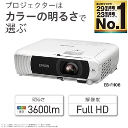 ヨドバシ.com - エプソン EPSON ビジネスプロジェクター/フルHD
