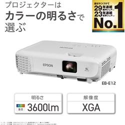 ヨドバシ.com - エプソン EPSON ビジネスプロジェクター/XGA