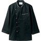 コックコート（兼用・長袖） S 黒 6-1063