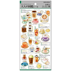 大人の図鑑シール お茶とコーヒー 226310