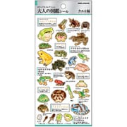 大人の図鑑シール カエル 226344