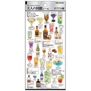 大人の図鑑シール カクテル 226304