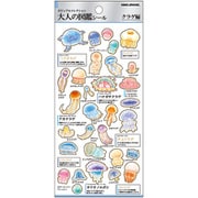 大人の図鑑シール クラゲ 226333