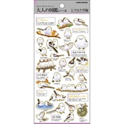 大人の図鑑シール シマエナガ 226326