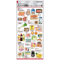 大人の図鑑シール スーパー 226305