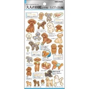 大人の図鑑シール トイプードル 226331