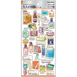 大人の図鑑シール ドラッグストア 226365