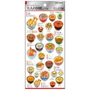 大人の図鑑シール どんぶり 226300