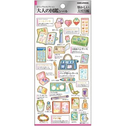 大人の図鑑シール 懐かしい文房具 226380