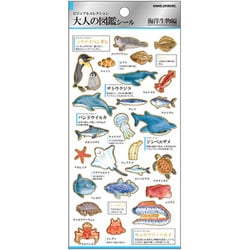 大人の図鑑シール 海洋生物 226332
