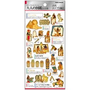 大人の図鑑シール 古代エジプト2 226358