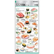 大人の図鑑シール 寿司 226307
