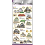 大人の図鑑シール 日本の城 226354