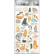 大人の図鑑シール 猫の気持ち 226318