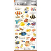 大人の図鑑シール 熱帯魚 226335