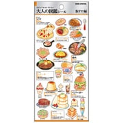 大人の図鑑シール 飯テロ 226306