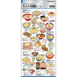 大人の図鑑シール 麺類 226303