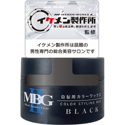 MBGⅡ 白髪用カラーワックス ブラック [ 白髪隠し]