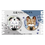 文豪ストレイドッグス モフフサシリーズ ホロ缶バッジセット 中島敦＆太宰治