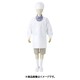 カッポウ型給食衣（児童用・長袖） 10号 白 PE401-2