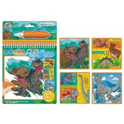 ジュラシックワールド みずぬりえ