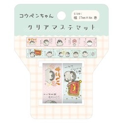 コウペンちゃん クリアマステセット （1）ほめる！コウペンちゃん