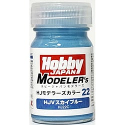 HJ22C HJモデラーズカラー22 HJVスカイブルー [プラモデル用塗料]