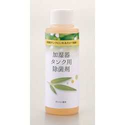 加湿器タンク用 除菌剤 100g