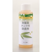 タンク洗浄剤 加湿器タンク用 除菌剤 100g
