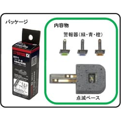 S073-1 Zゲージ アクセサリー フィーダー型列車接近警報器（ロクハン直線レール用） [鉄道模型用品]