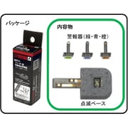 S073-1 Zゲージ アクセサリー フィーダー型列車接近警報器（ロクハン直線レール用） [鉄道模型用品]