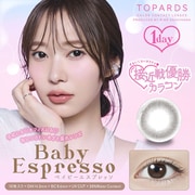 ベイビーエスプレッソ ワンデー 10枚入 -9.00 [カラーコンタクトレンズ]