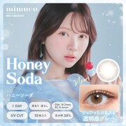 ハニーソーダ ワンデー 10枚入 -2.25 [カラーコンタクトレンズ]