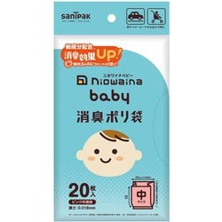 ニオワイナ ベビー 消臭袋 ゴミ袋 20枚 マチ付 排泄物臭に高い消臭効果 横25×縦35cm 厚さ0.018mm SBC01