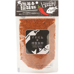 すりだね×特製魚粉 40g