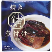 焼き鯖煮付け缶 70g