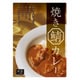 焼き鯖カレー 180g