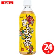 さんぴん茶 500ml×24本