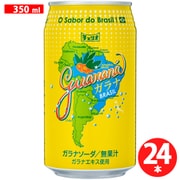 ガラナソーダ 350ml×24本