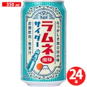 ラムネ風味サイダー 350ml×24本