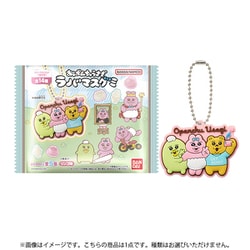 おぱんちゅうさぎ ラバマスグミ 1個 [コレクション食玩]