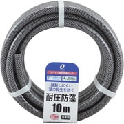 ガーデン耐圧防藻ホース 10m 約内径15mm×外径19.5mm×長さ10m ブラック
